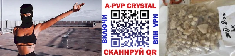 Купить закладки  Донецк  APVP СК 