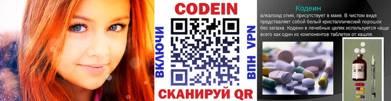 Купить  Донецк  Codein напиток Lean (лин) 