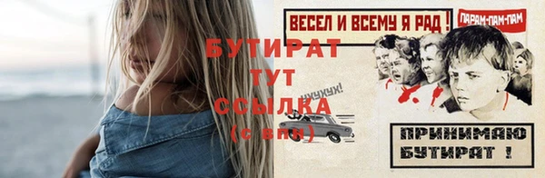 стаф Армянск