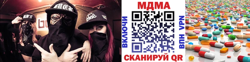 МДМА кристаллы  Купить  Донецк 