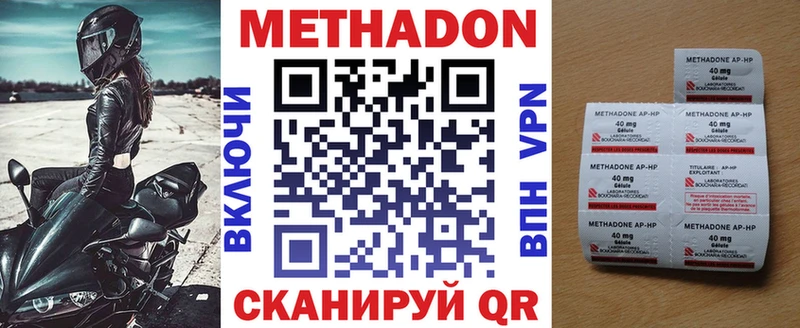 МЕТАДОН methadone  Купить закладки  Донецк 