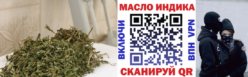 ТГК вейп с тгк  Купить закладки  Донецк 